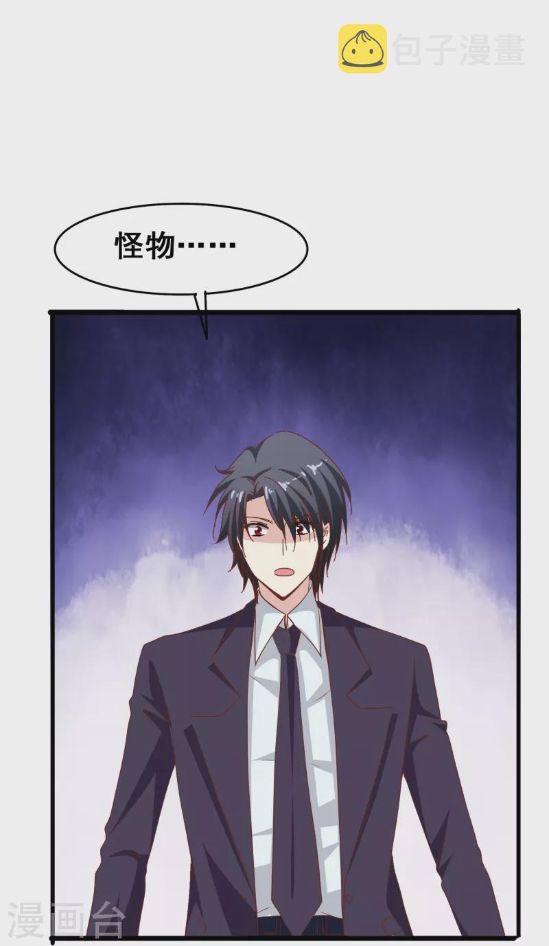 第43话 强致爱真的算是爱吗？8