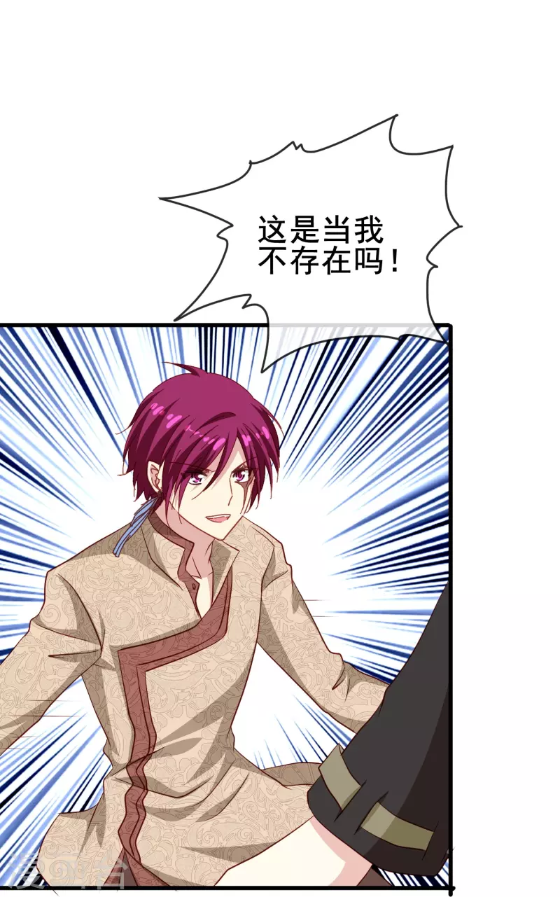 第53话 刻在DNA里的记忆14