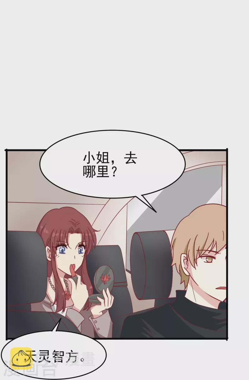第16话 反将一军9