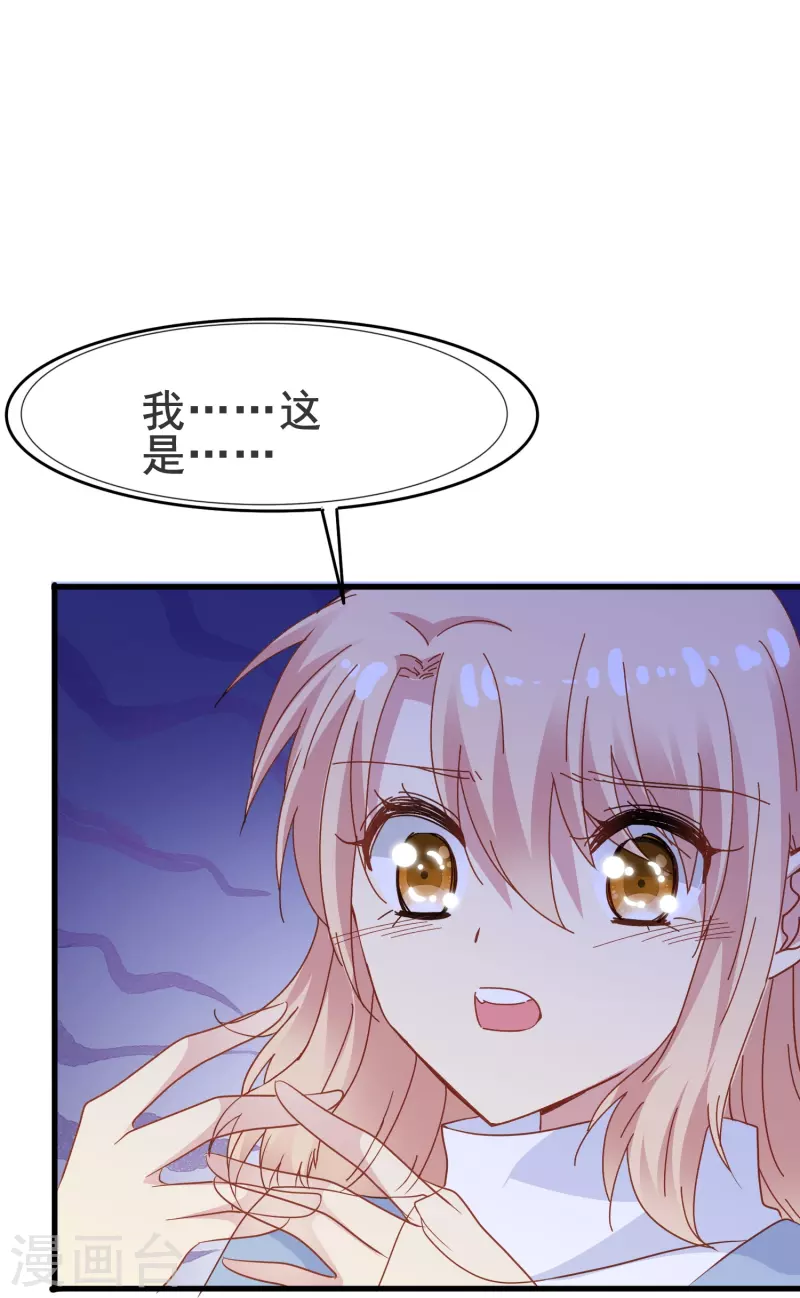 第63话 尘封了六百年的求婚25