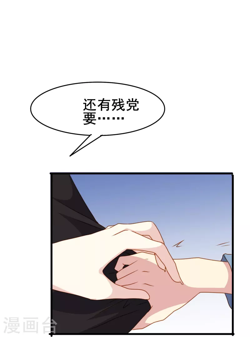 第68话 有你在我才能睡得踏实16