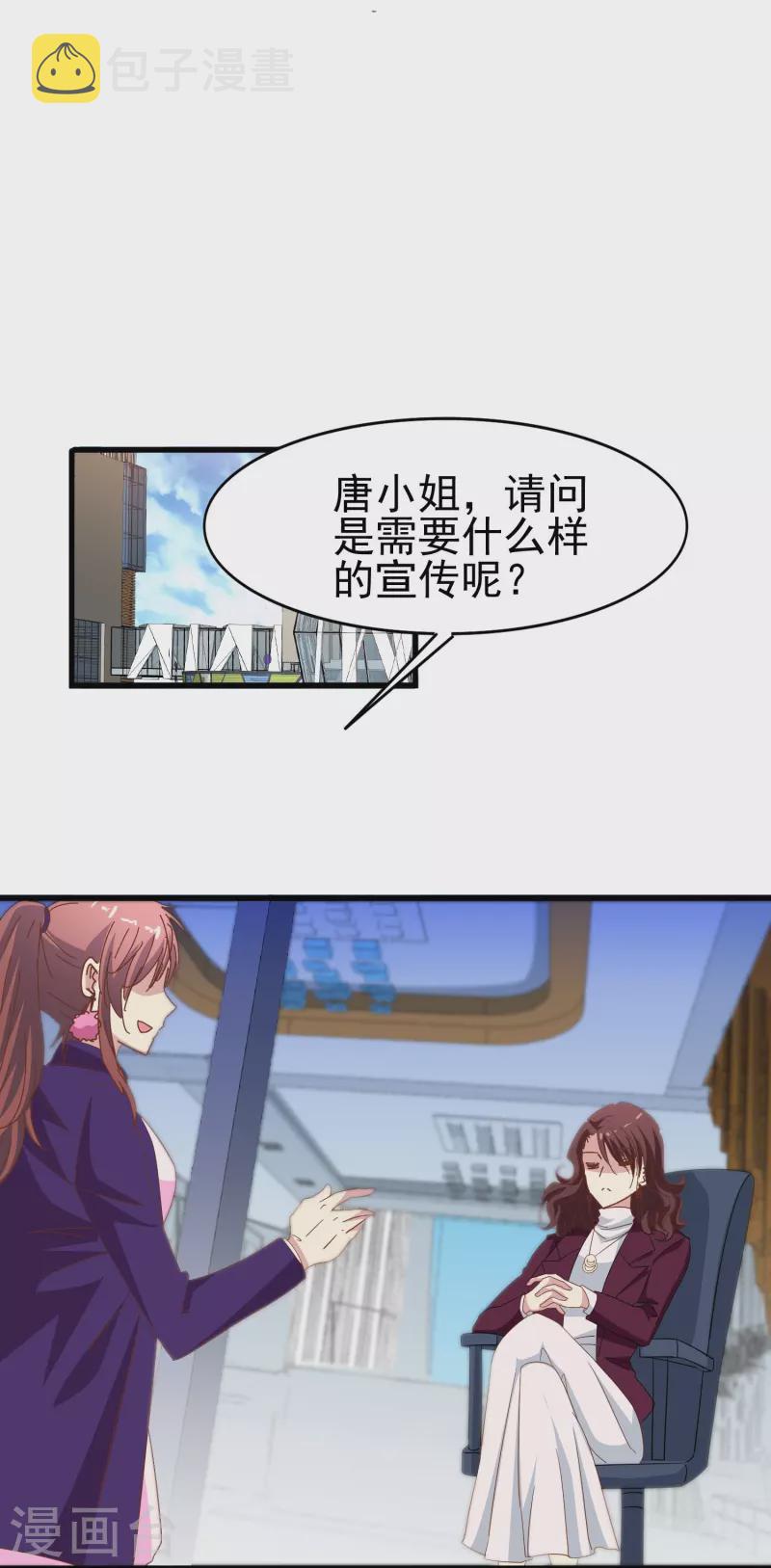 第41话 多大仇都不能耽误赚钱18