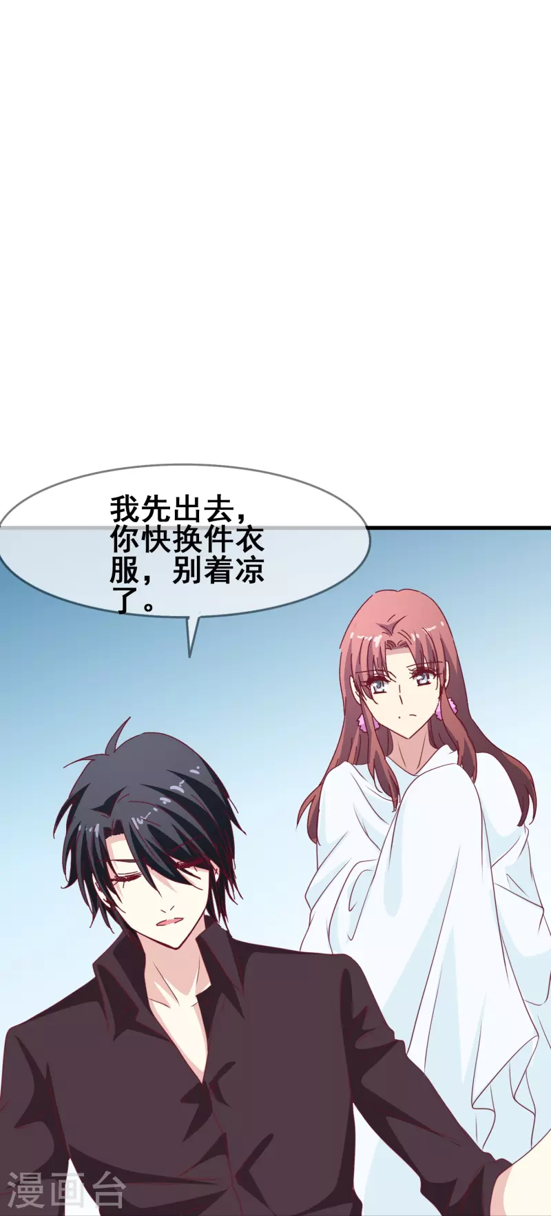 第45话 爲什麽说着爱我却要伤害我？36