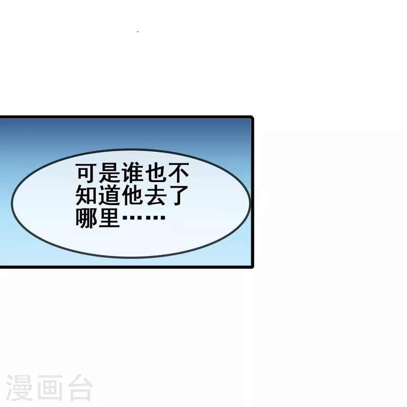 第47话 误会解除，你是我最重要的人10