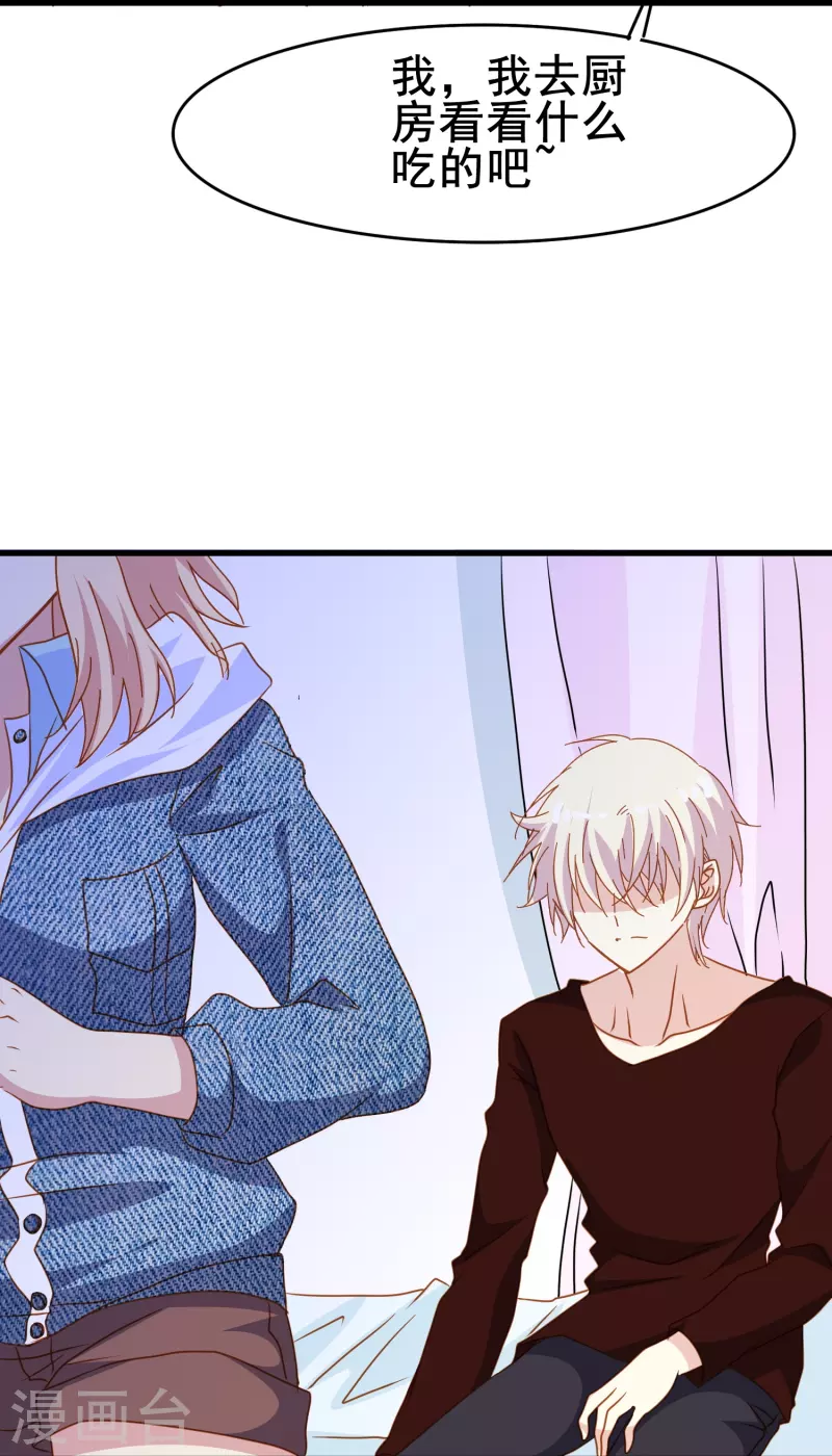 第69话 总有助攻促进感情发展11