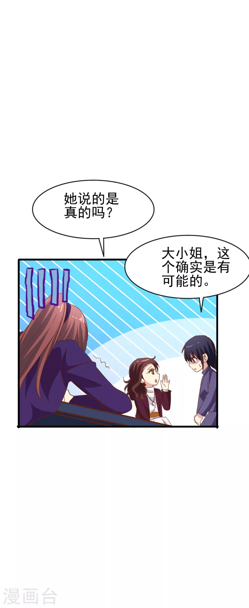 第41话 多大仇都不能耽误赚钱31