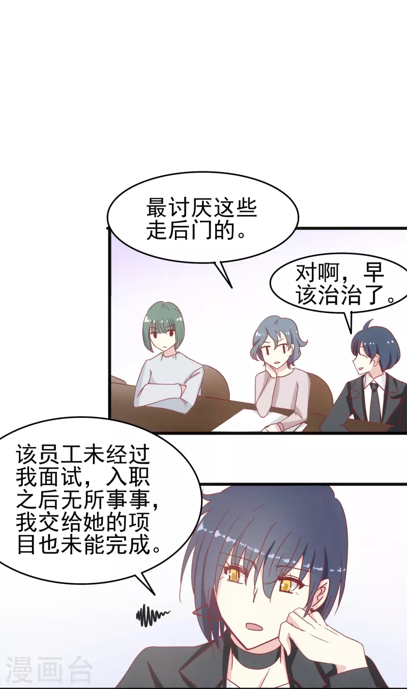 第16话 反将一军14