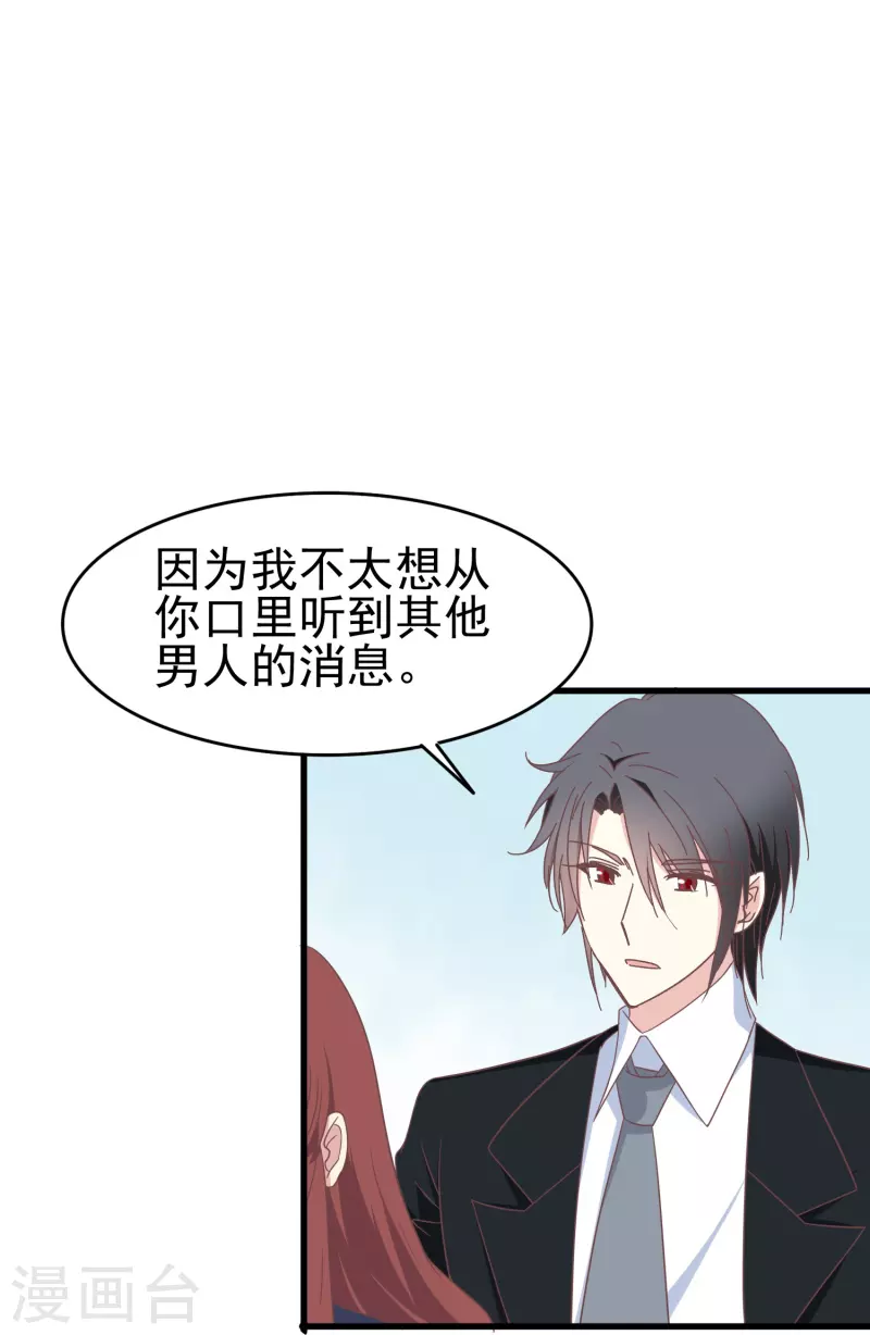第37话 梅开二度的告白12