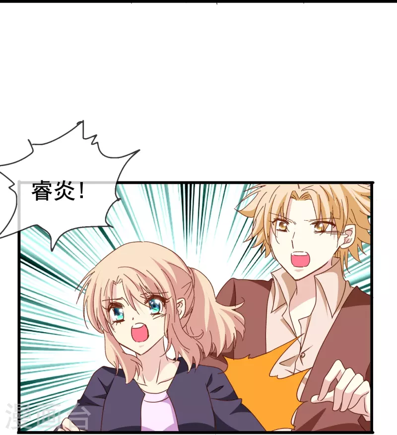 第76话 默默地守护是喜欢吗？11