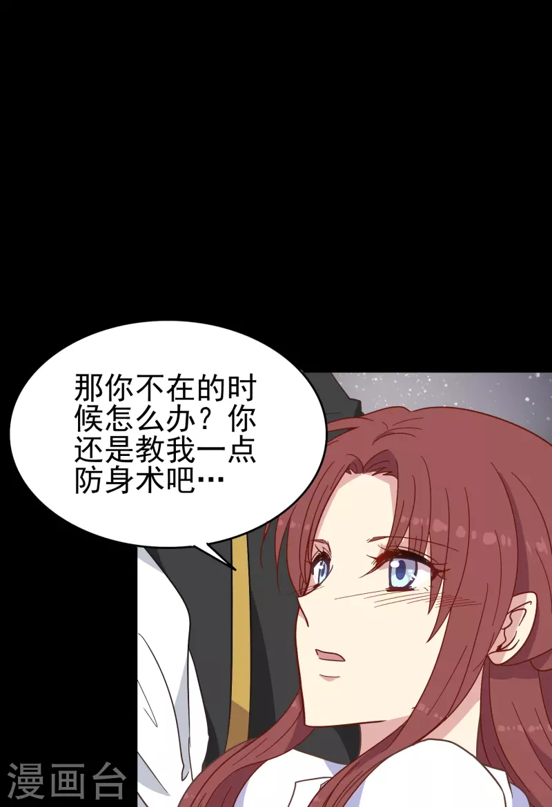第8话 我会永远保护你的26