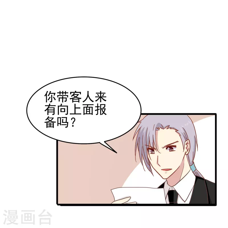 第11话 见不得人的交易14