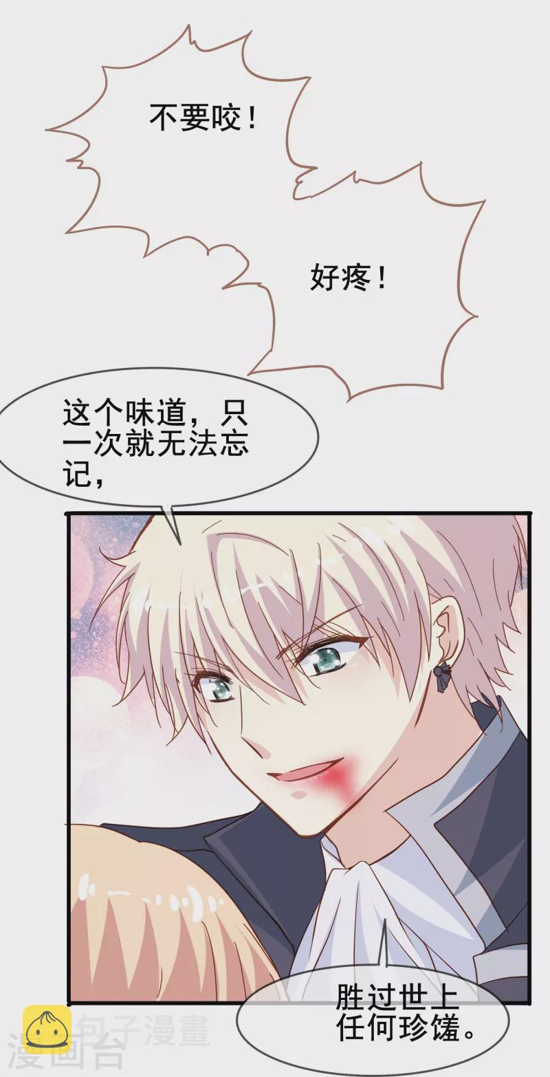 第57话 计划逃跑第一招：先忍你一手13