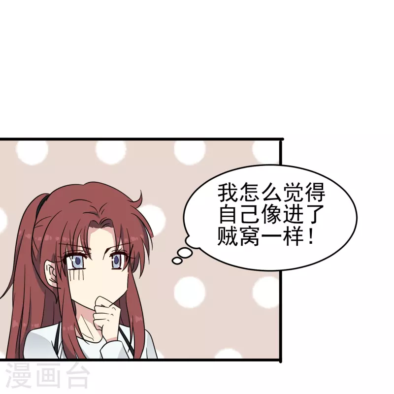 第34话 明明那麽近却又那麽远25