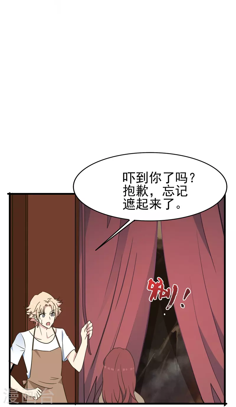第28话 有关肖家的秘密20