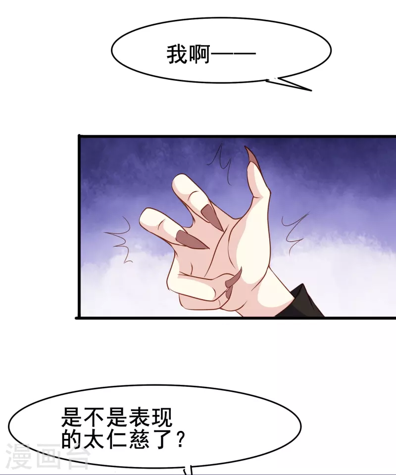 第78话 怎麽做才能让你重新接受我？16