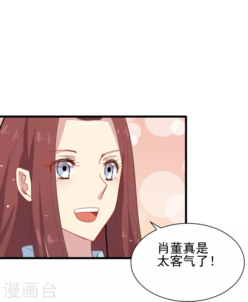 第3话 你好，我叫肖洛7
