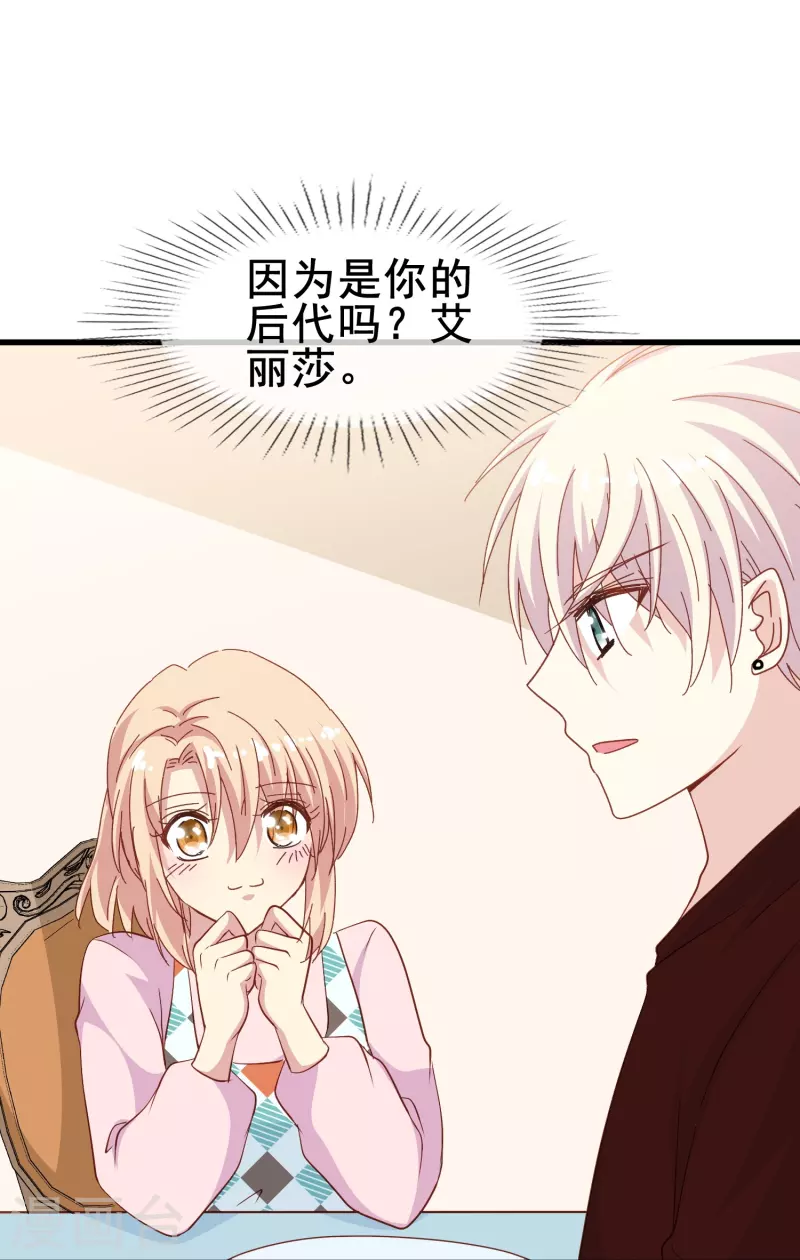 第61话 爲什麽男主不能好好说话？24