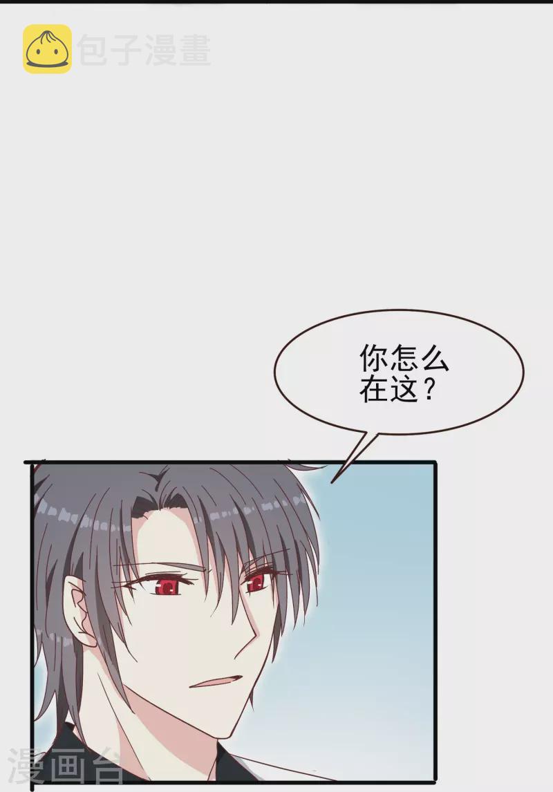 第32话 这一切都是吸血鬼的错！2
