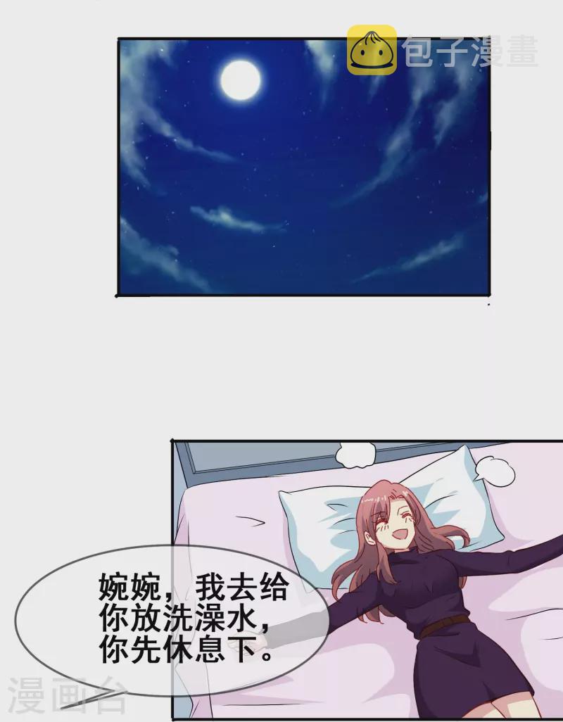 第49话 事关向以轩的安危38