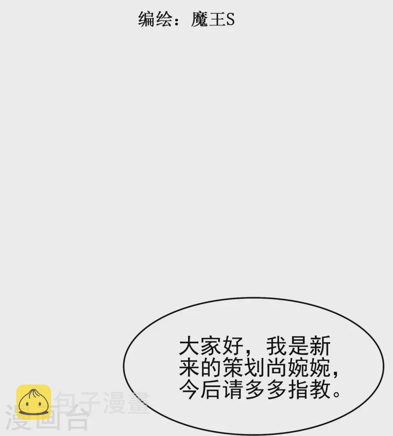 第7话 初入职场的向婉婉1