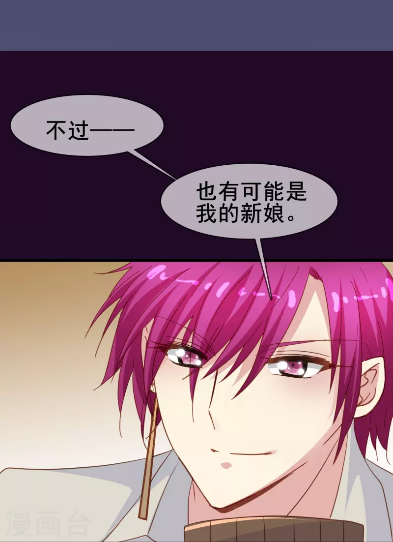 第55话 你终於成爲了我的新娘33