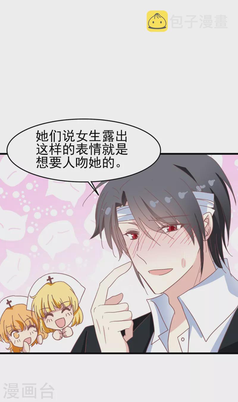 第35话 表白被中断，深陷网暴风波17