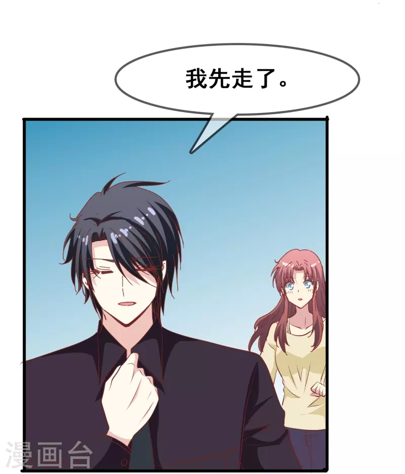 第46话 各怀心思的同居37