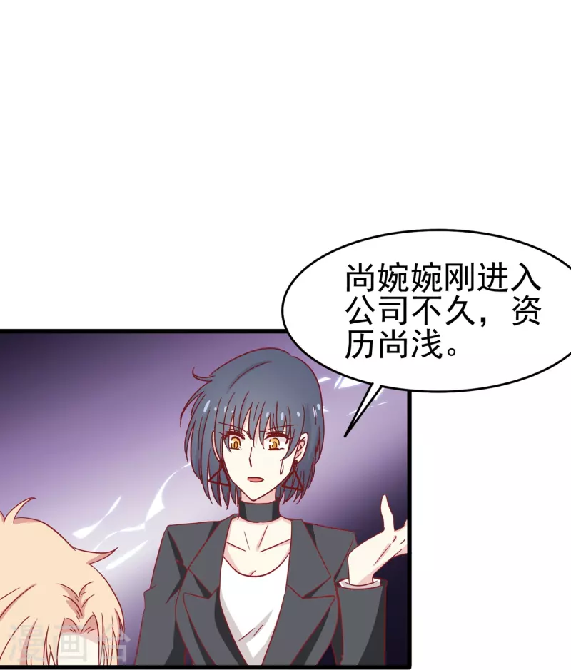第17话 向婉婉是我的人17