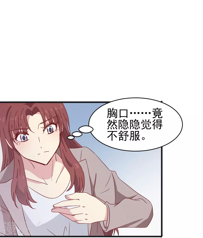 第25话 男人都是大猪蹄子！13