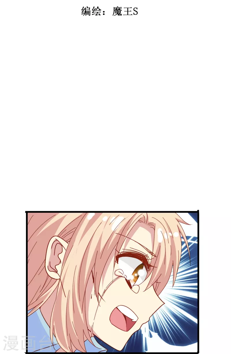 第67话 虽然他很吓人，但我一点都不害怕1