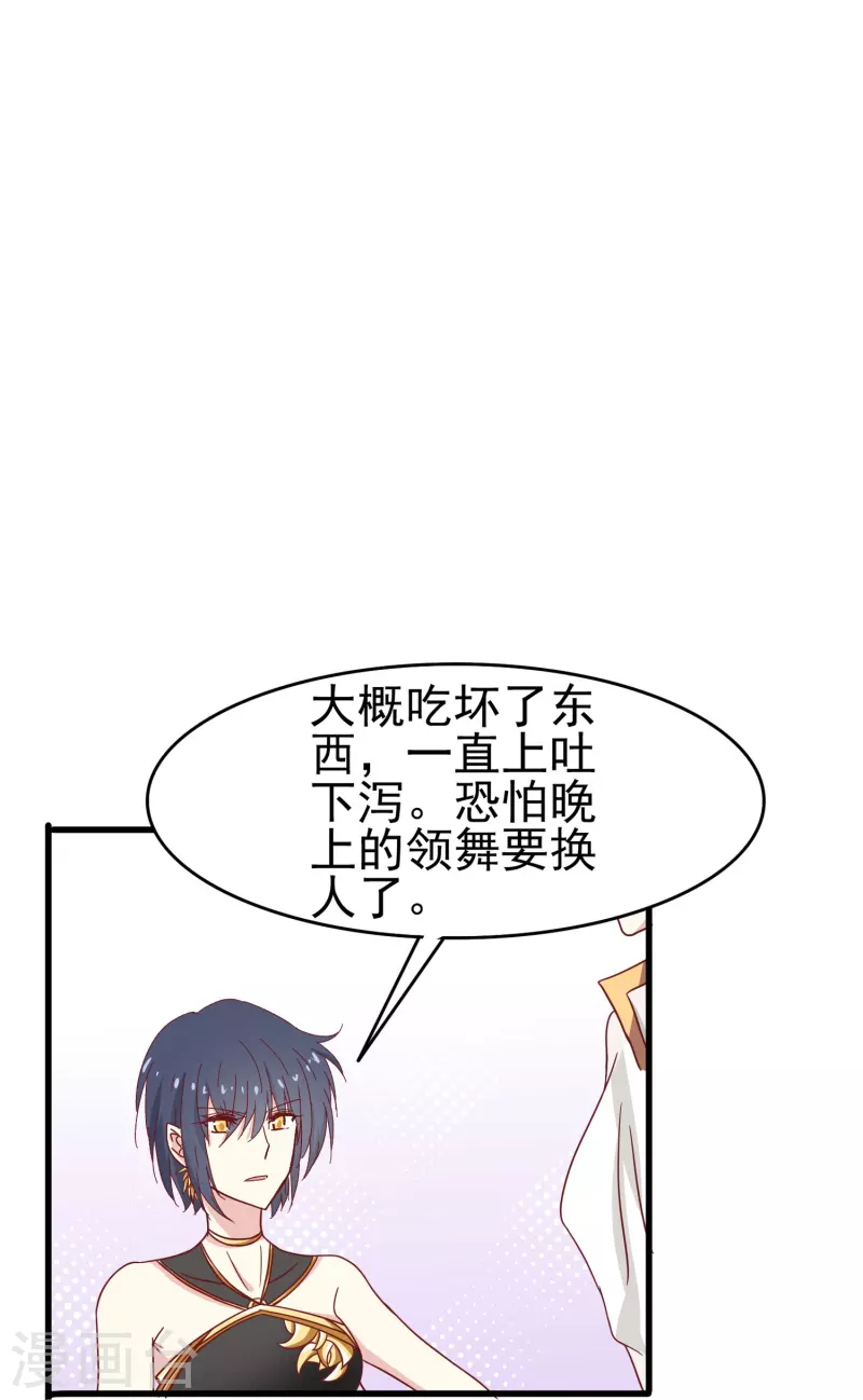 第18话 你愿意和我跳支舞吗？30