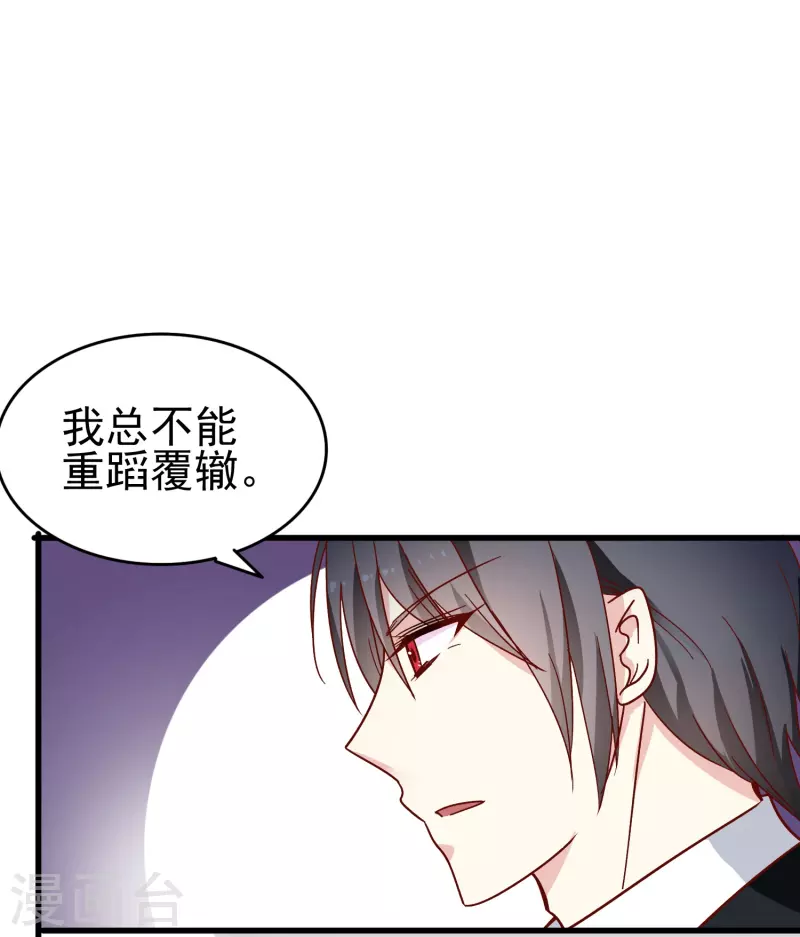 第8话 我会永远保护你的31