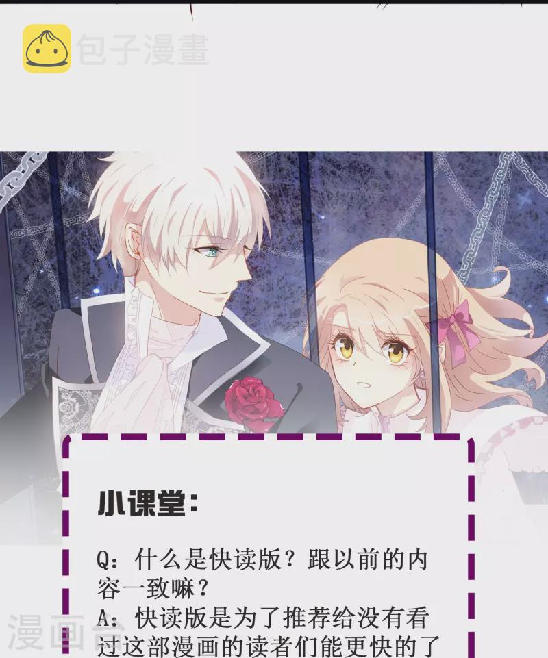 第67话 虽然他很吓人，但我一点都不害怕37