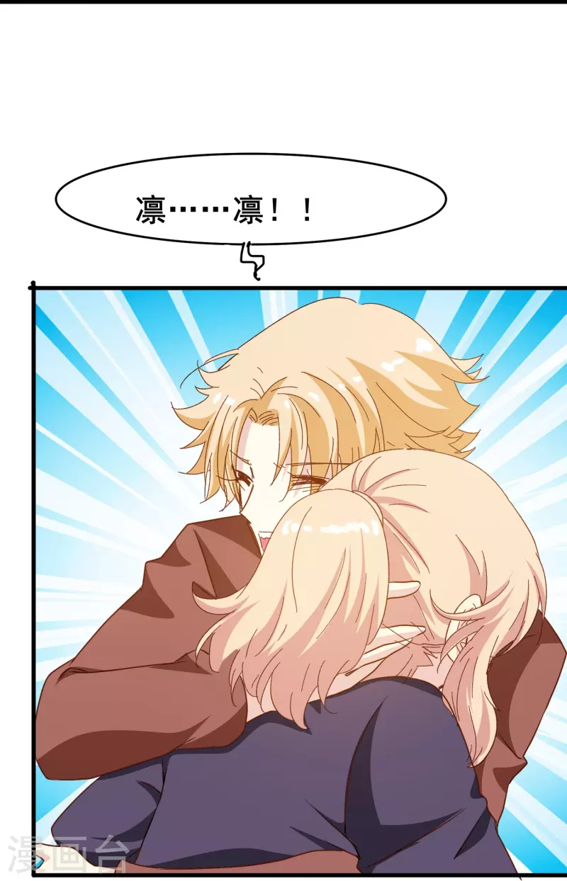 第76话 默默地守护是喜欢吗？3