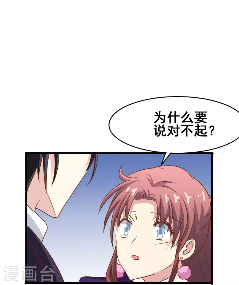 第42话 我嗑的CP还没开始就BE了？28