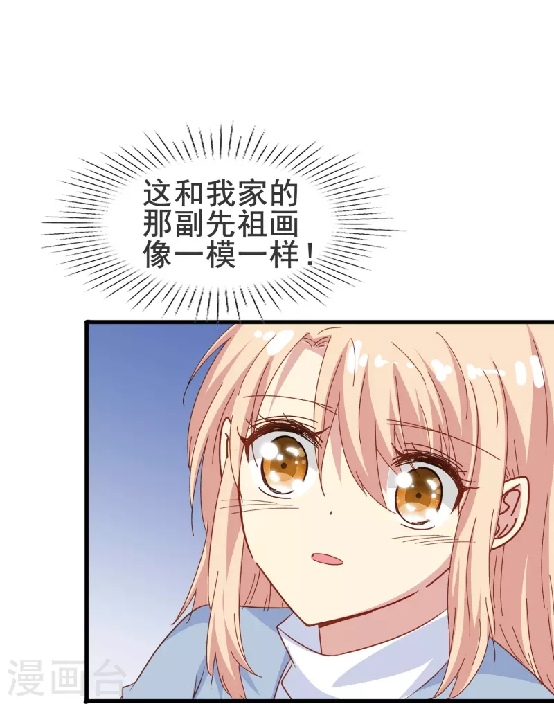 第63话 尘封了六百年的求婚4