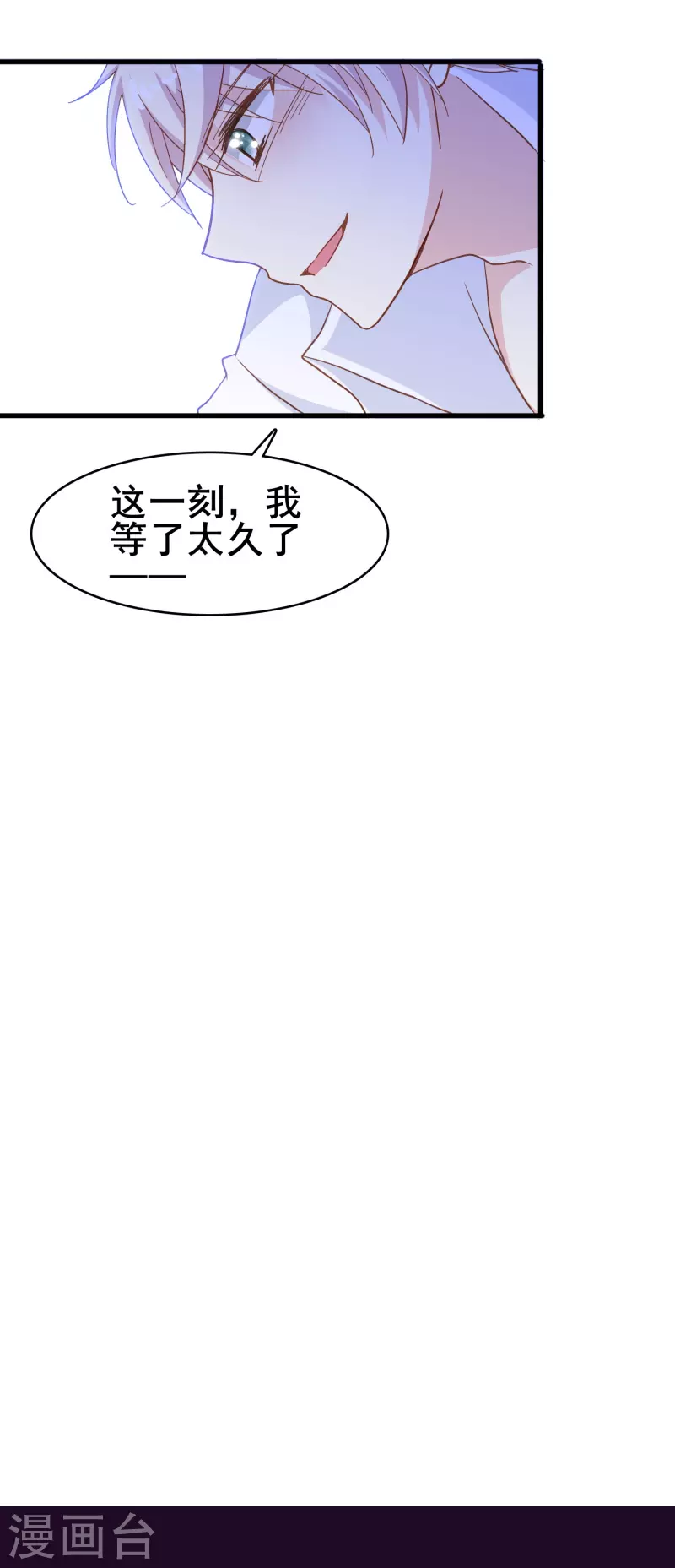 第55话 你终於成爲了我的新娘30