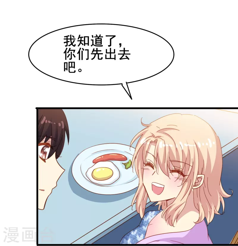第57话 计划逃跑第一招：先忍你一手40