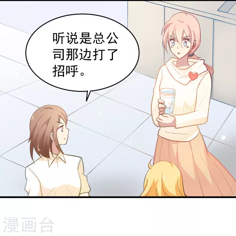 第7话 初入职场的向婉婉11