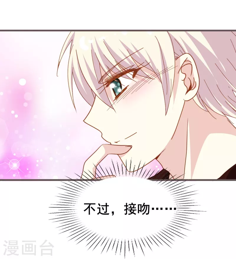 第70话 我们之间的许多第一次28