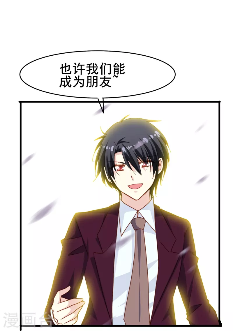 第77话 是主动接受还是被动顺从？4