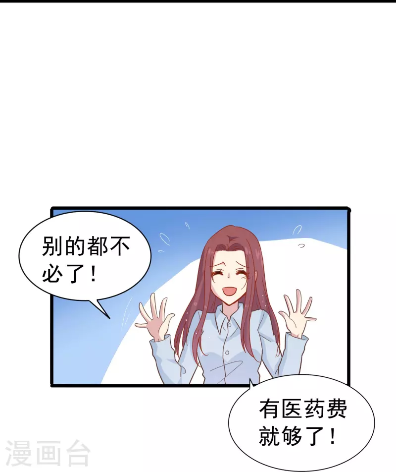 第3话 你好，我叫肖洛15