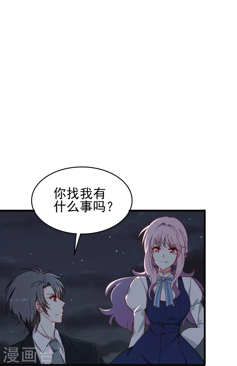 第8话 我会永远保护你的32