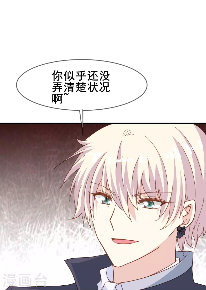 第56话 我爲什麽会经历这样的事情40