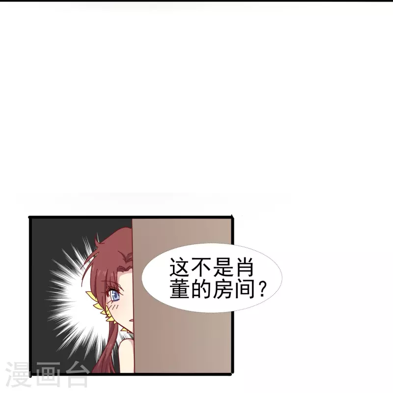 第18话 你愿意和我跳支舞吗？26