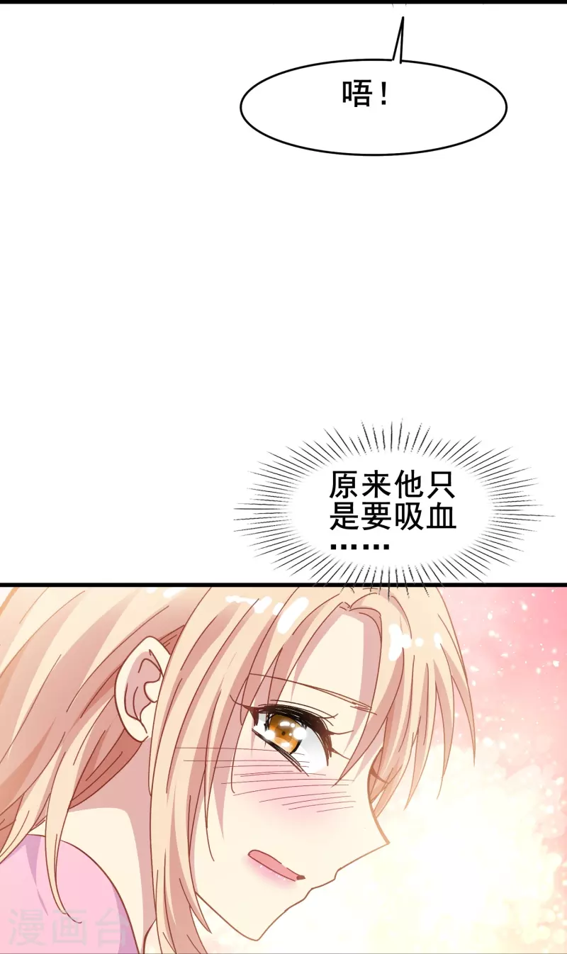 第58话 计划逃跑第二招：先迎合一下31