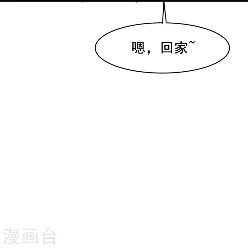 第68话 有你在我才能睡得踏实8