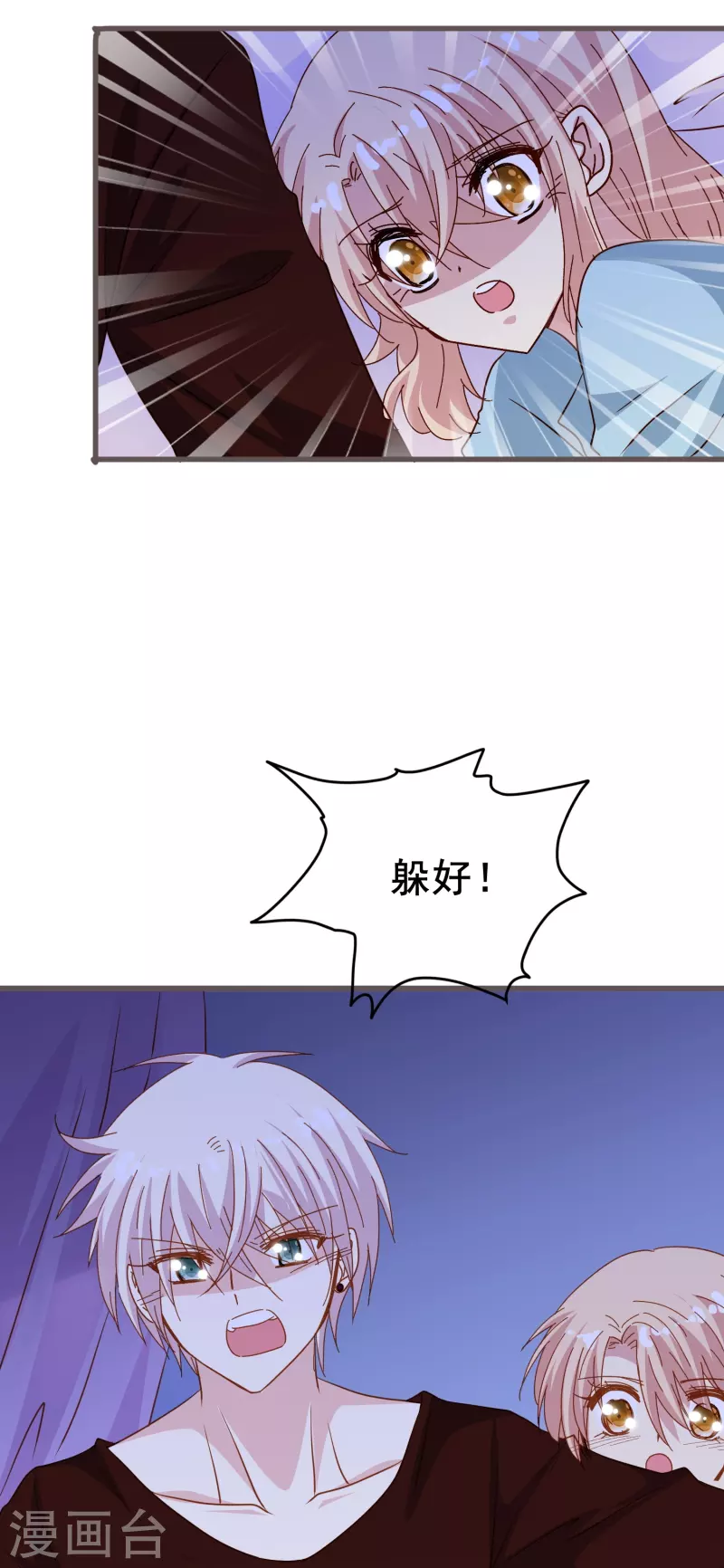 第71话 以後你就叫我的名字吧15