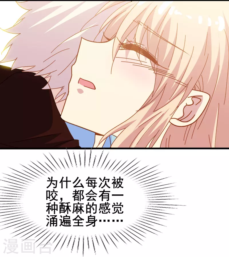 第69话 总有助攻促进感情发展4