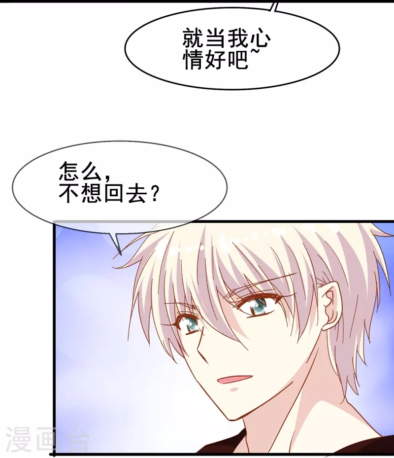 第74话 你的要求我都满足17